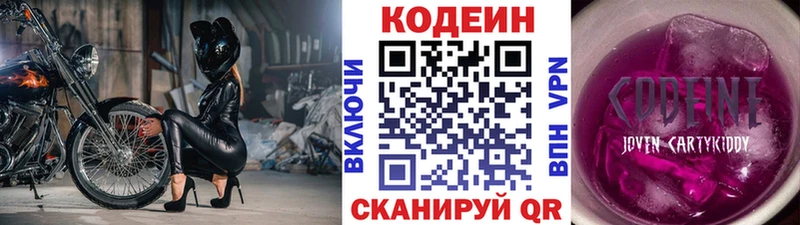 Купить где  Арск  Кодеиновый сироп Lean напиток Lean (лин) 